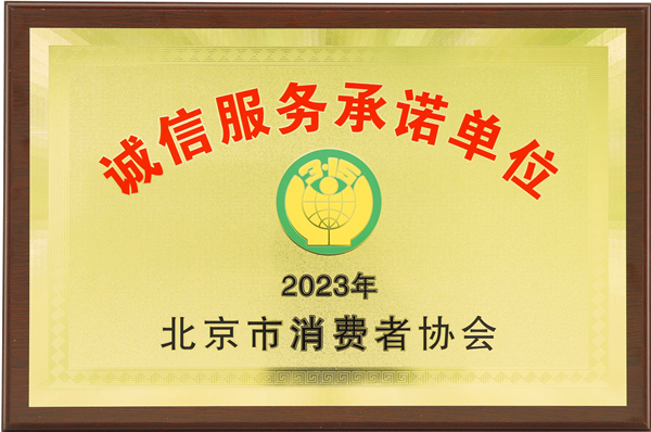 风暴娱乐:重视消费者权益,联想服务助力打造更加安全放心的消费环境