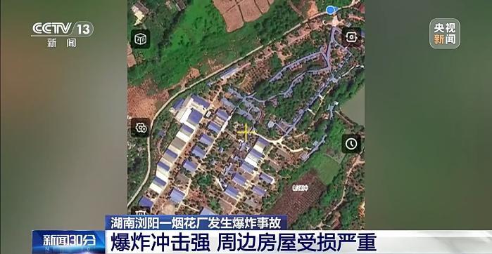 风暴平台登录:湖南浏阳烟花厂爆炸事故现场最新情况:正进行第二轮排查